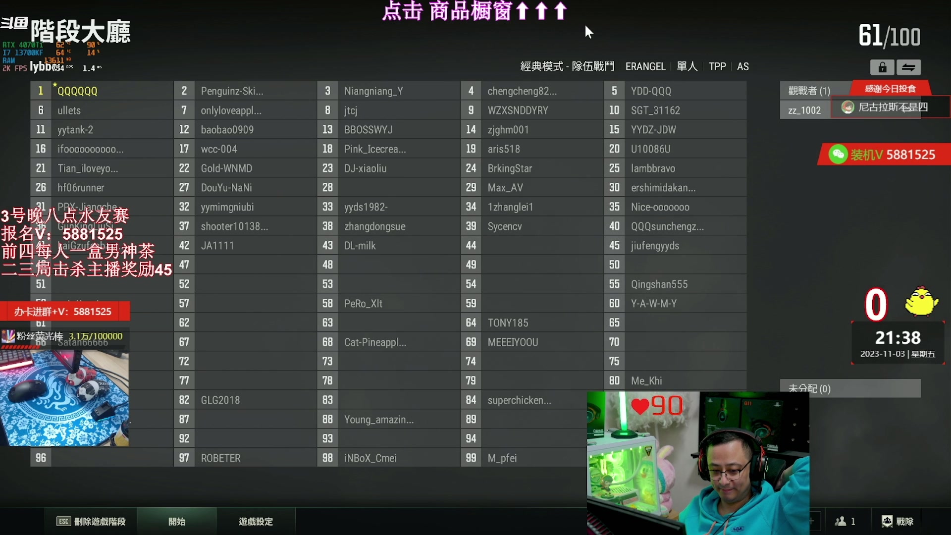 【2023-11-04 12点场】气人主播QQQ：【QQQ】装机外设直播间商品橱窗！