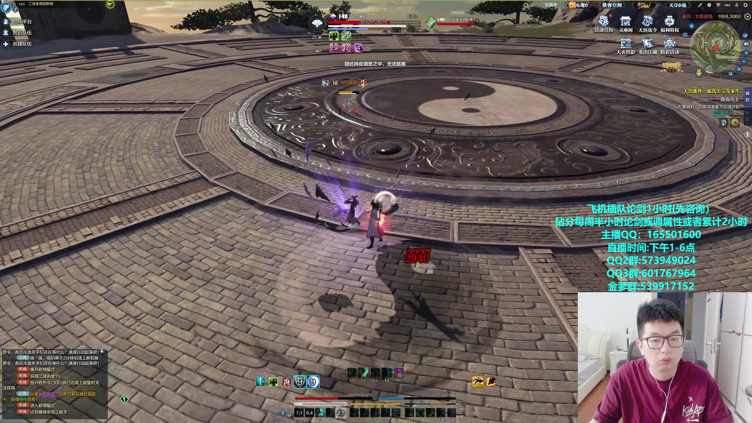 【2023-11-04 12点场】挽词丶清风：真武论剑,飞机可插队,全职业调属性！