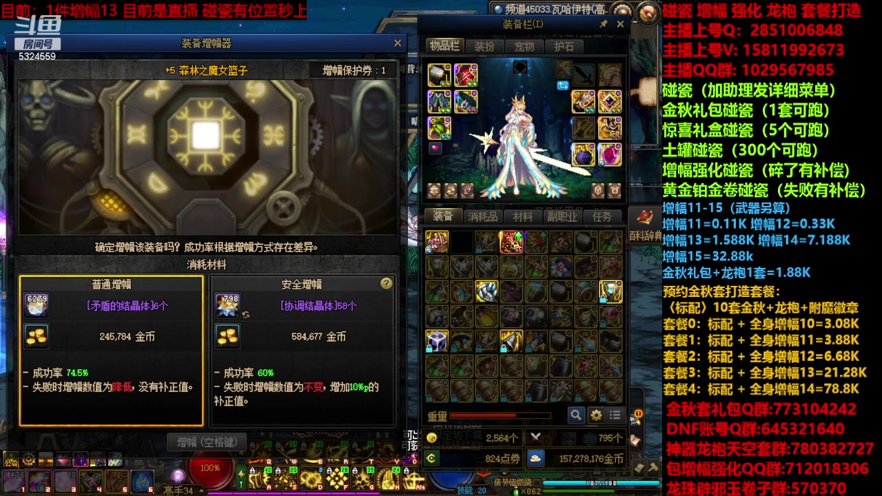 【2023-11-04 12点场】DNF木叶剑心：增幅强化金秋套餐毕业打造！！