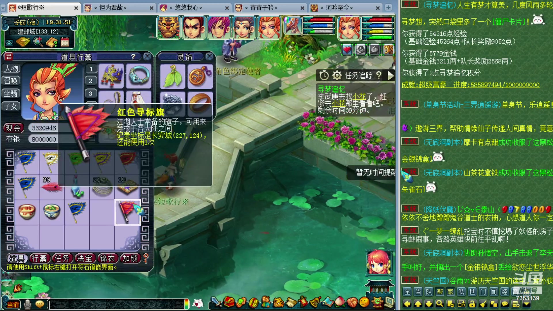 【2023-11-04 18点场】o山星o：香山红叶，飞升129五门！