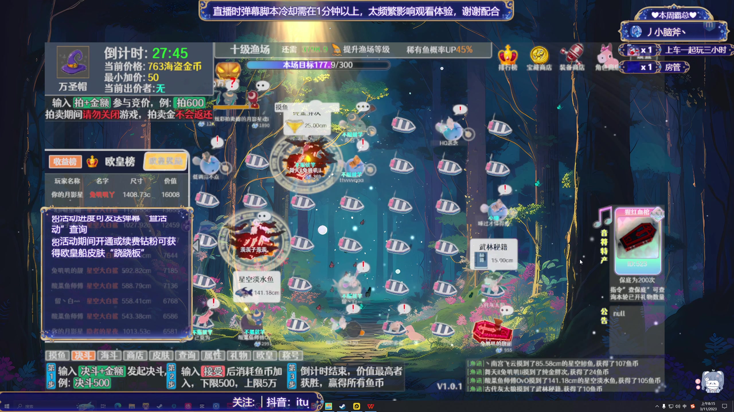 【2023-11-03 07点场】兔叽叽丫：叽叽向上✨万圣节猛兽派对在这里！