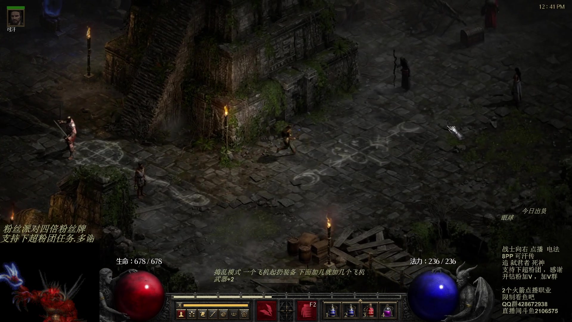 【2023-11-04 17点场】英雄吕布：暗黑 专家 8PP电法 可汗传 开荒