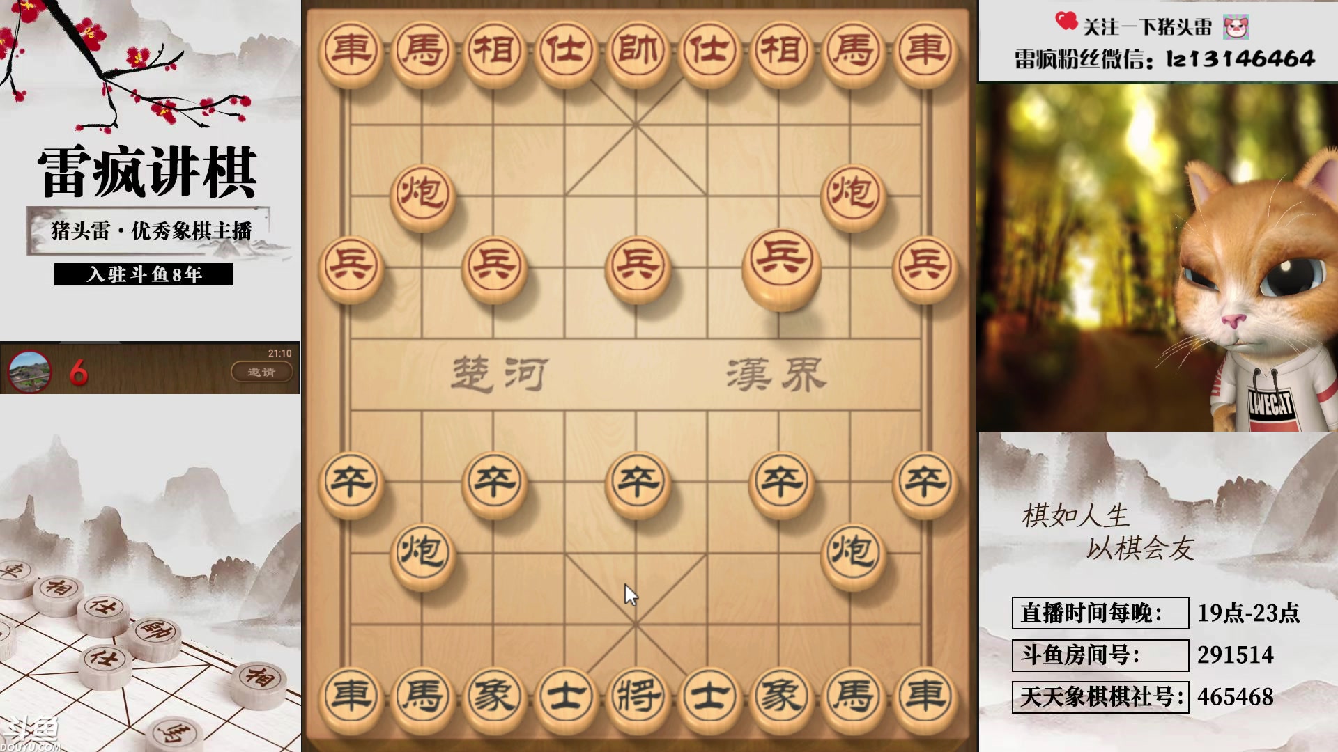 【2023-11-04 20点场】雷疯小叔：大师开播：俺主打的就是一手浮躁！