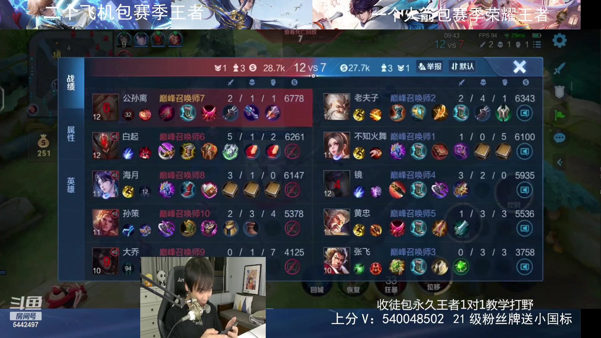 【2023-11-04 20点场】路人王Asuka：【国服李白，帮冲小国标中】