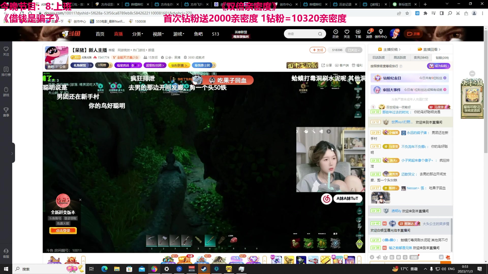 【2023-11-03 00点场】TYF唐亦风：想玩方舟...