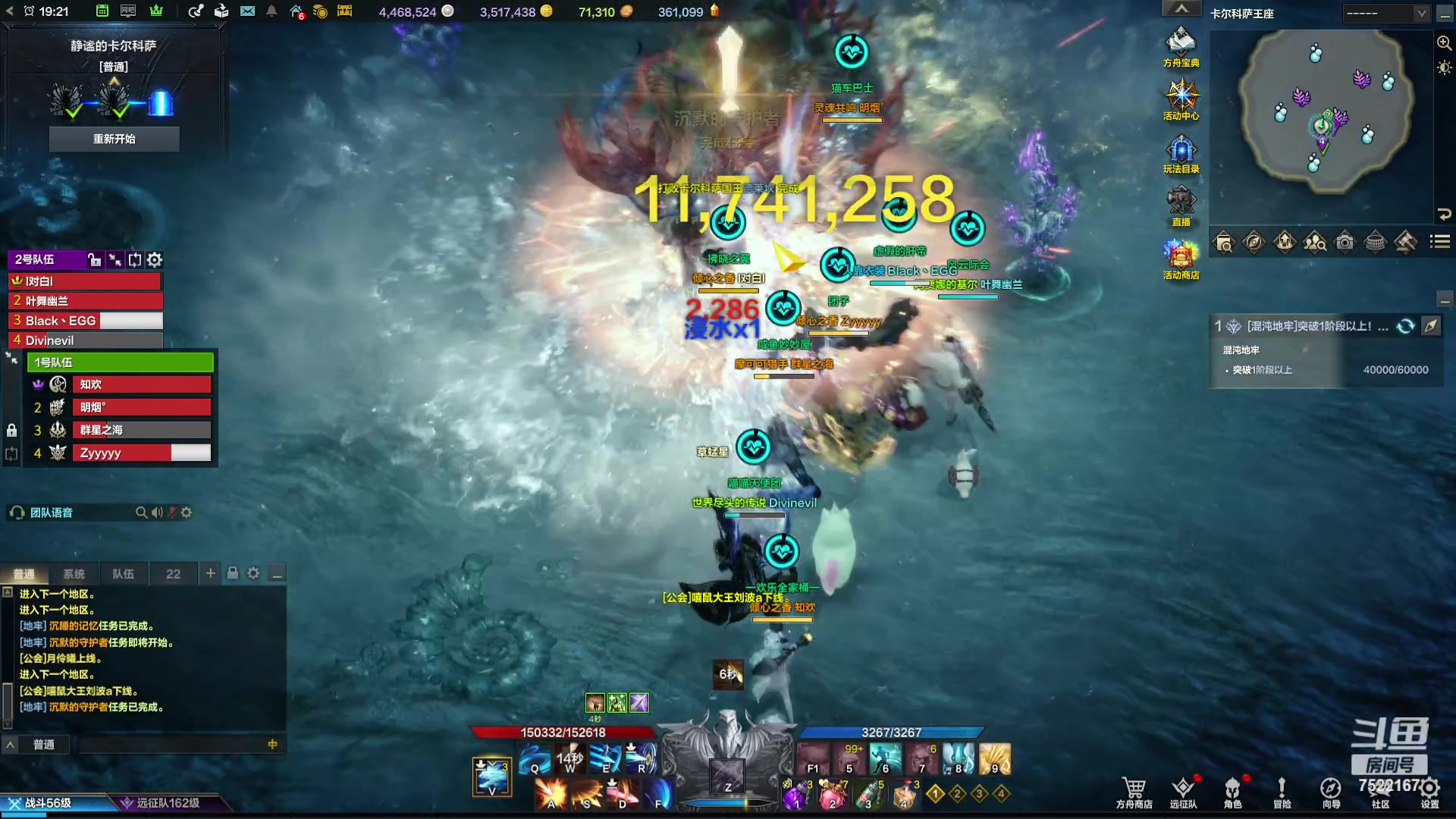 【2023-11-04 18点场】螃蟹Sam：【螃蟹】魅魔团宠，希里安牢王！