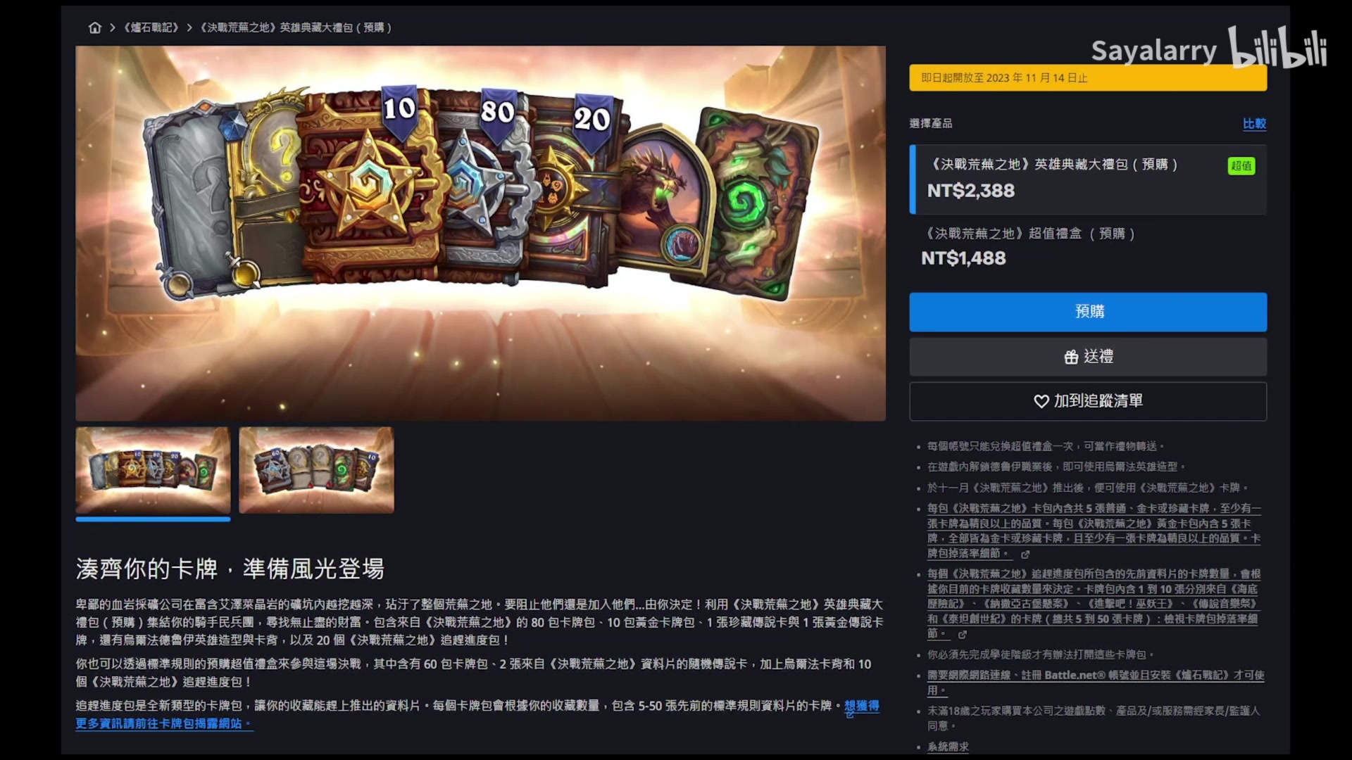 【2023-11-04 12点场】猫叔灬灬：【猫叔】听说绝区零有大活？~~~~