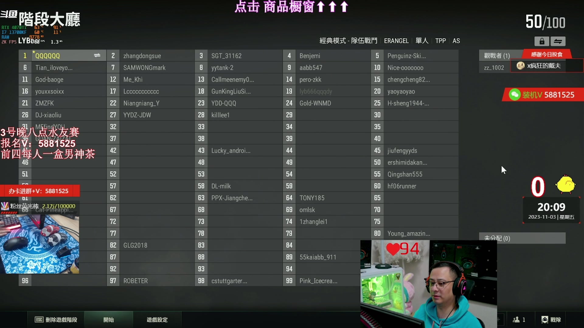 【2023-11-04 04点场】气人主播QQQ：【QQQ】装机外设直播间商品橱窗！
