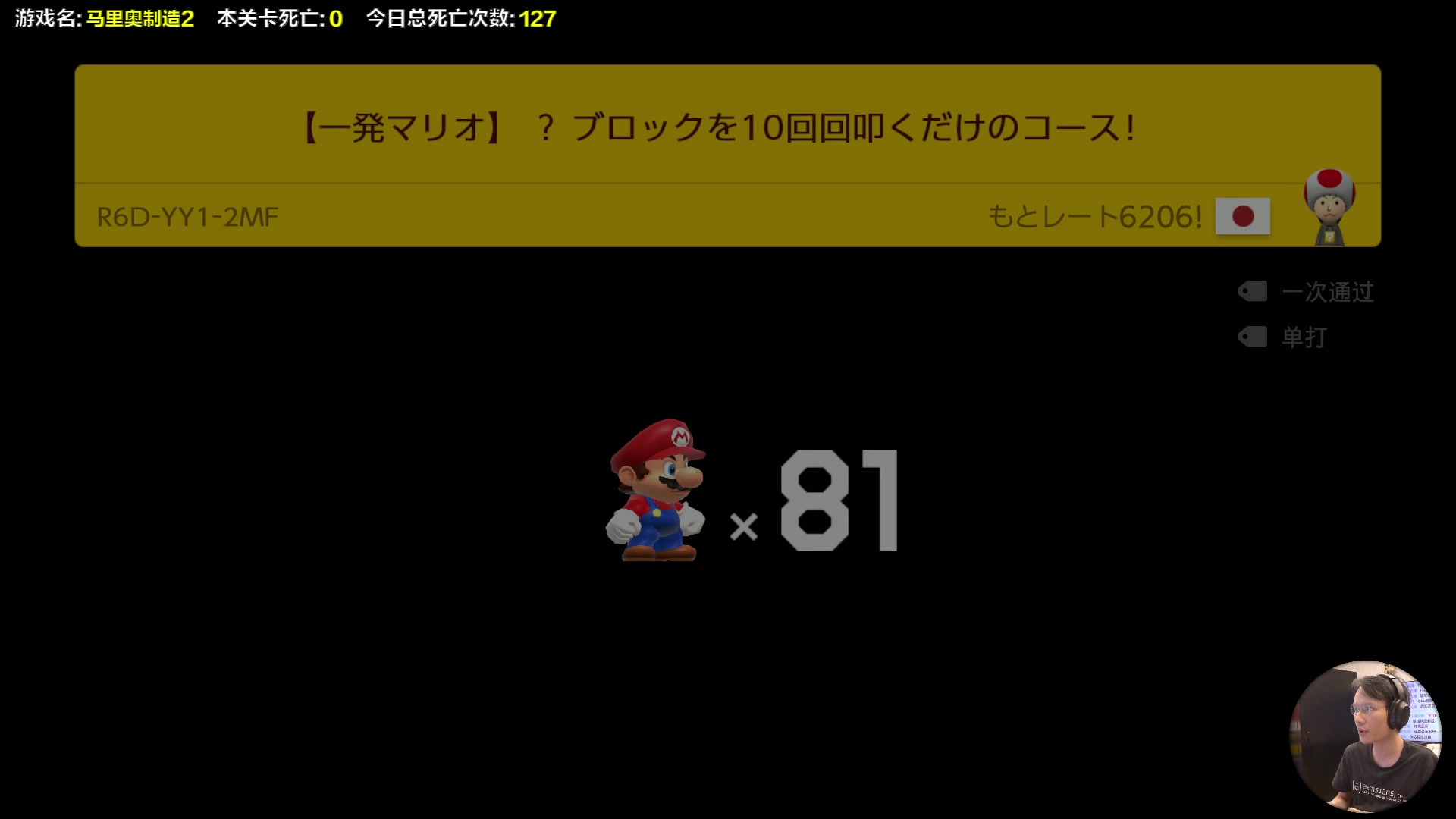 【2023-11-04 16点场】超级小桀：我可能玩了假的马里奥