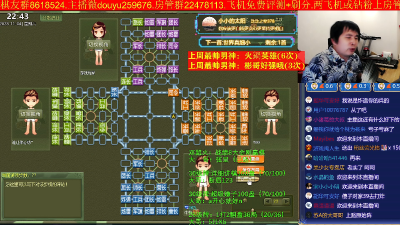 【四国军棋】神机小诸葛的精彩时刻 20231104 22点场