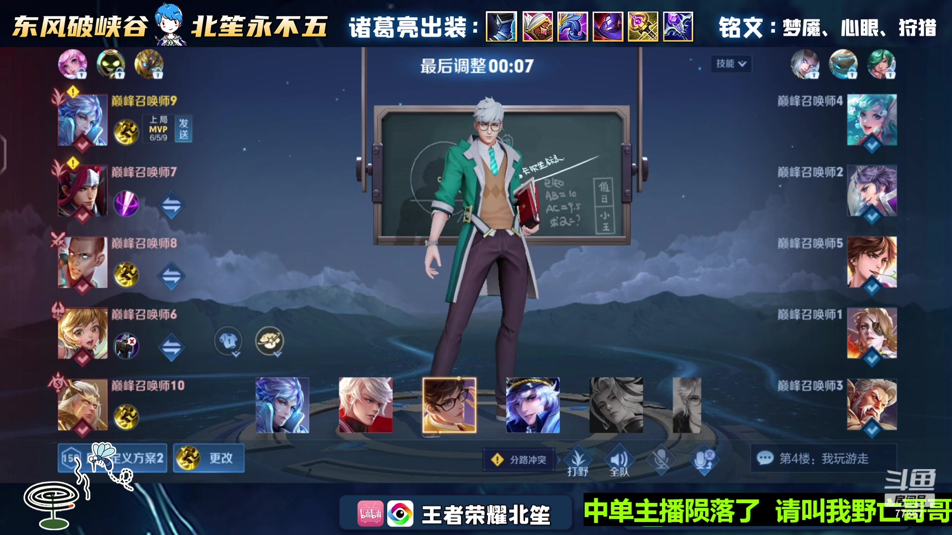 【2023-11-04 19点场】北笙：五排快乐带粉~~~