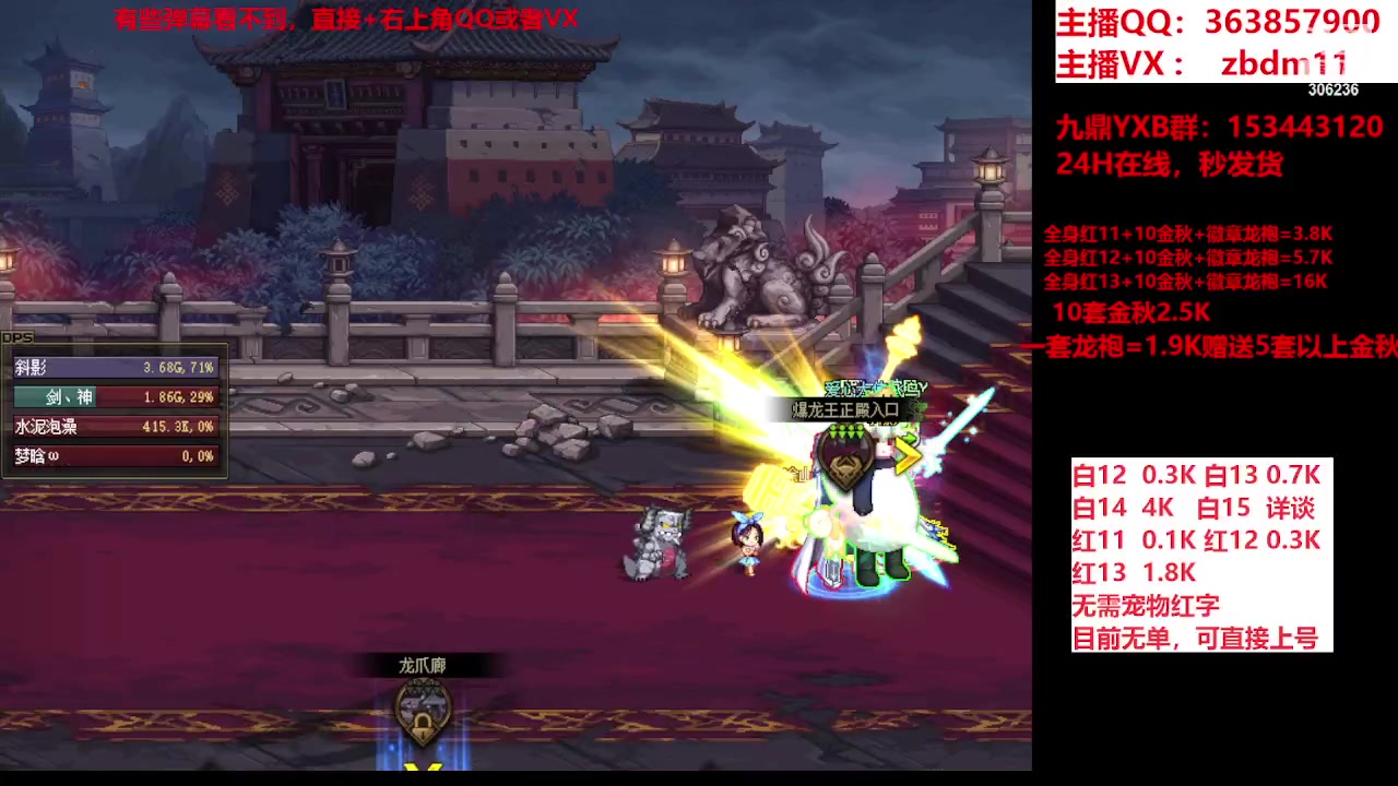 【2023-11-04 10点场】主播东门：东门：强化增幅大狂欢