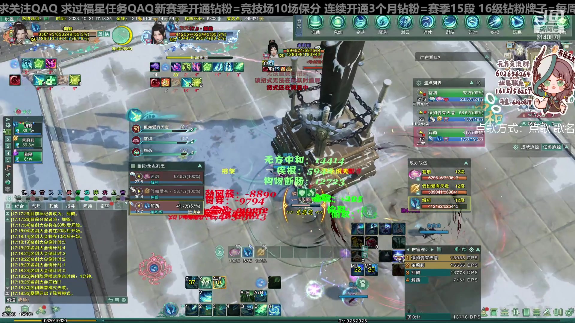 【2023-10-31 16点场】君且莫惜一：【纯开无方】新赛季体验一下万灵