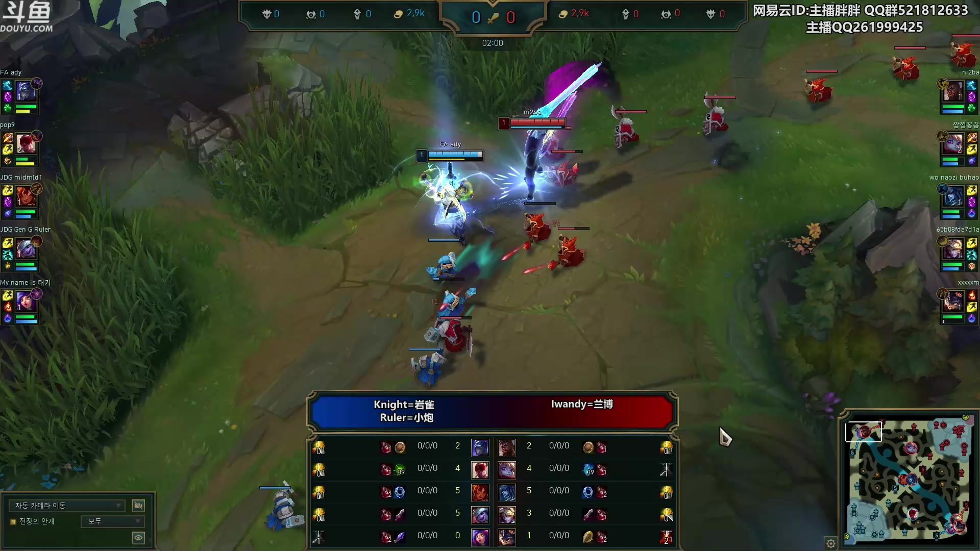 【2023-11-04 00点场】胖胖灬：胖胖OB：BLG强！韩国解说破防辣！