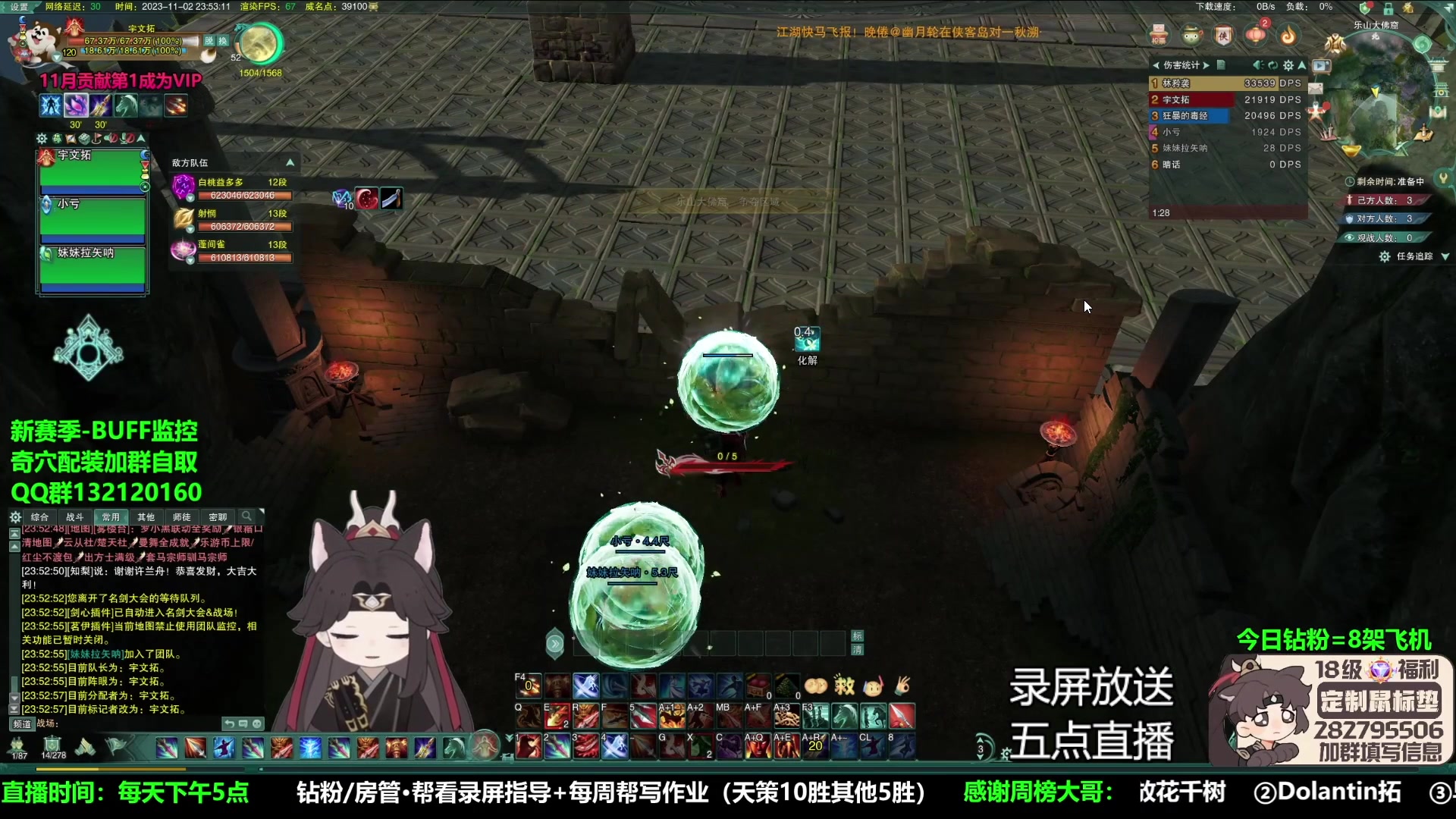 【2023-11-04 02点场】慕堇丶：【钻石4倍】策冰药录屏