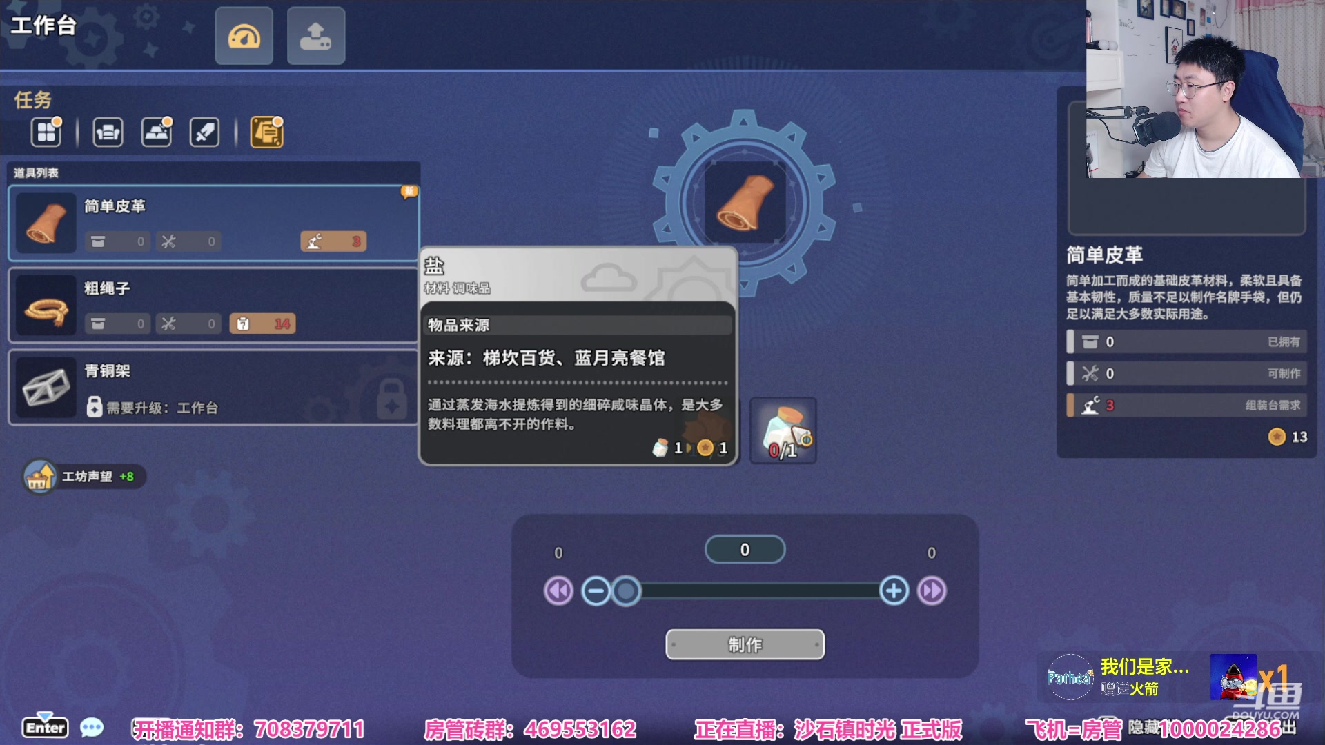 【2023-11-03 22点场】绅士闪闪：沙石镇时光 正式版