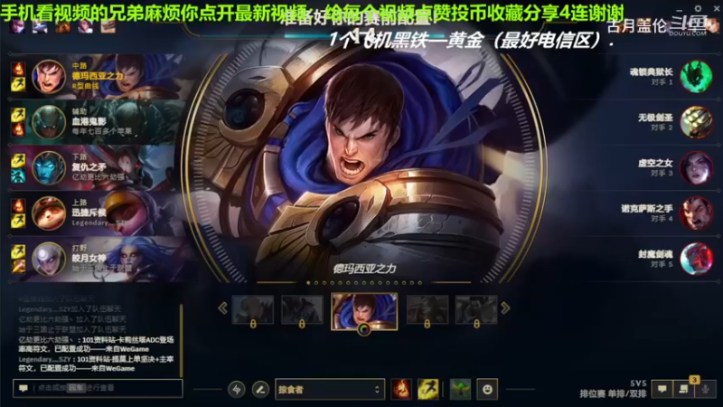 中单盖伦对线中单永恩，实力压了3级.