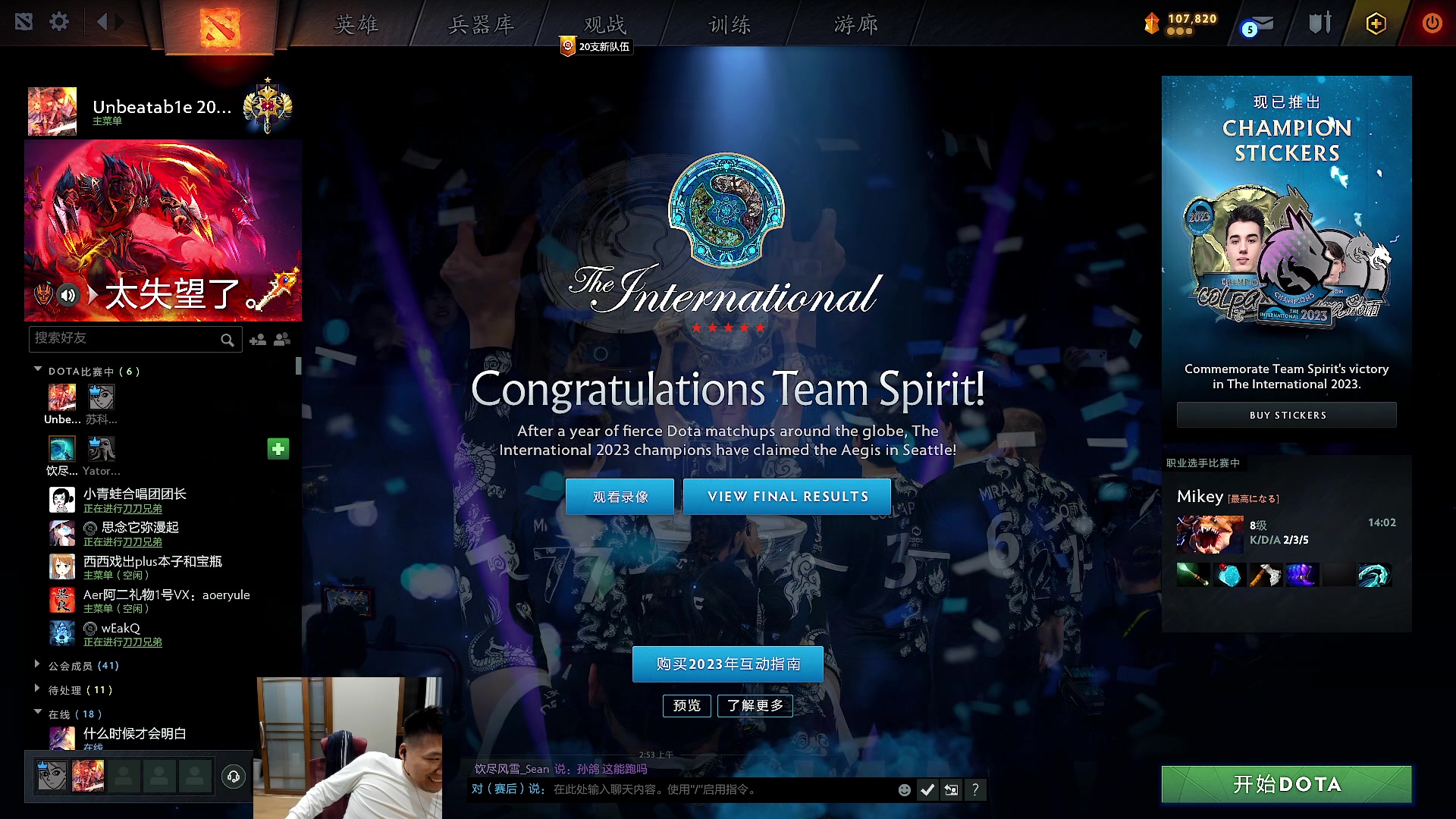 【2023-11-04 02点场】霸气虚幻哥1991：晚上好哟！73965！！！