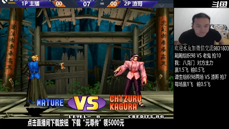 【格斗游戏】武汉程龙的精彩时刻 20231104 00点场