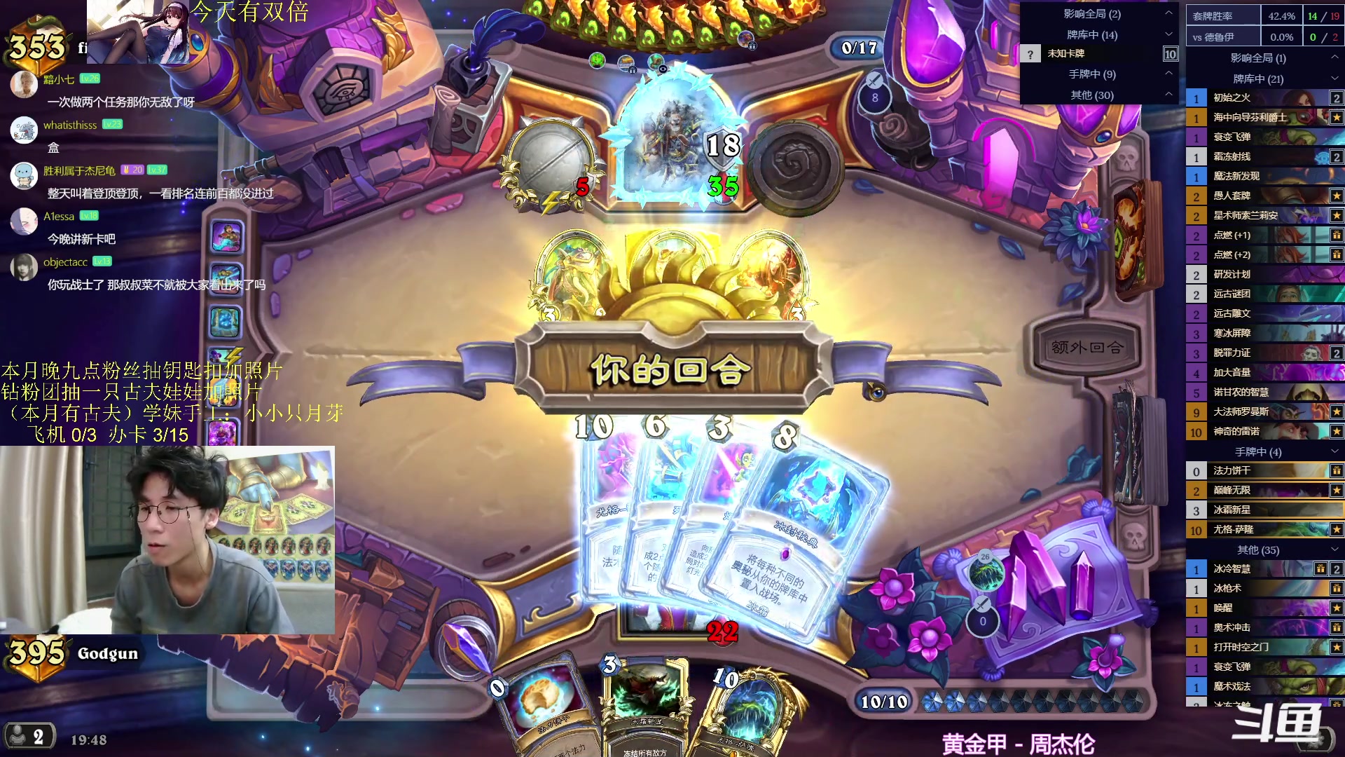 【2023-11-04 19点场】神棍老师麦迪文：神棍老师：偶尔迟到的直播间