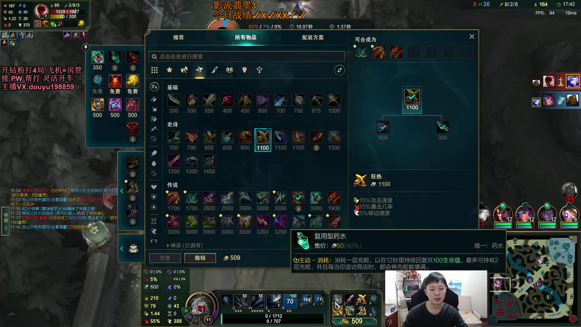 【2023-11-01 13点场】主播阿迎：单排寒冰大师局细节拉扯