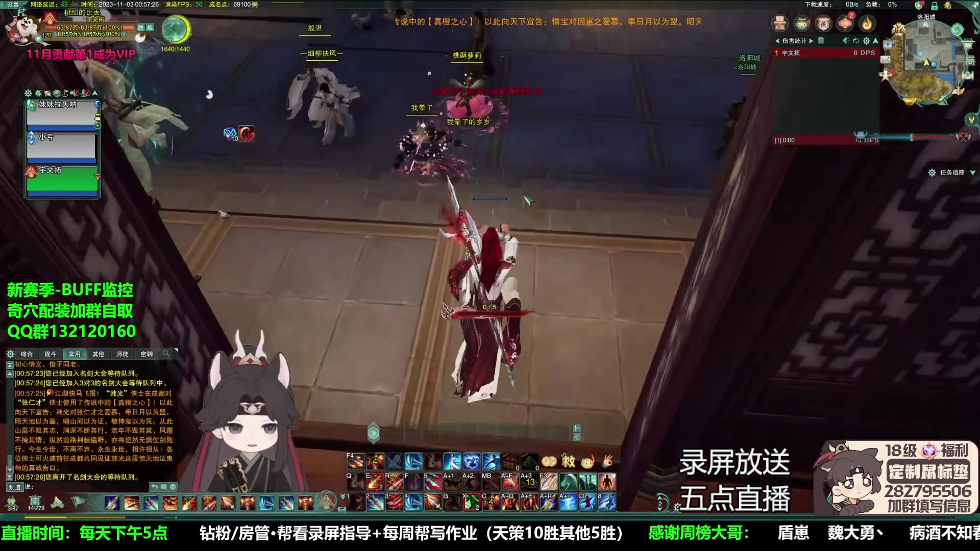 【2023-11-04 12点场】慕堇丶：【钻石4倍】策冰药录屏