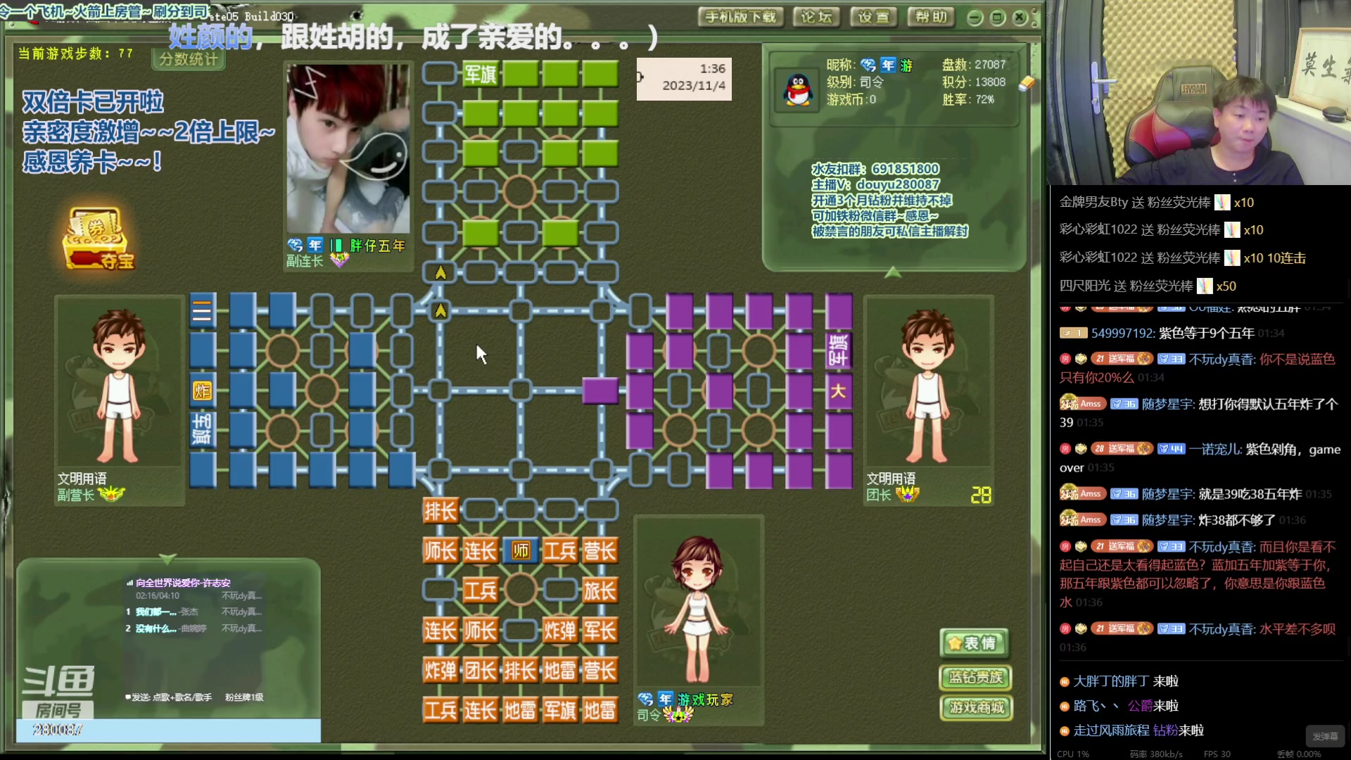 【2023-11-4 0点场】四国军棋欠你幸福:生下来就下军棋的直播间280087~