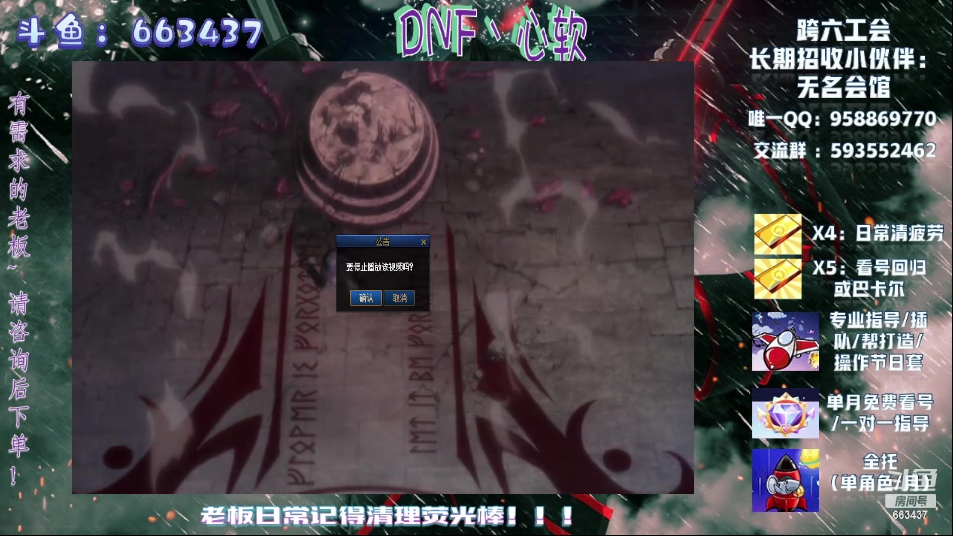 【2023-11-03 22点场】DNF丶心软：在线看号/回归指导~巴卡尔/次元回廊