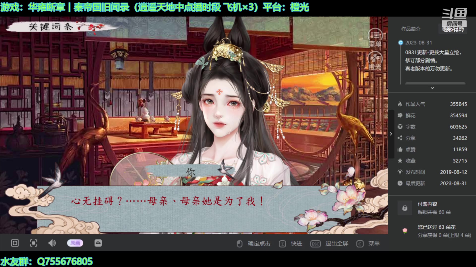 【2023-11-03 17点场】O月球大叔O：傲剑狂刀  点播环节