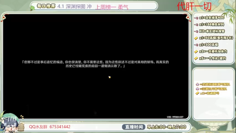 【2023-11-03 16点场】请叫我总攻大人丶：深渊冲/看号/补成就
