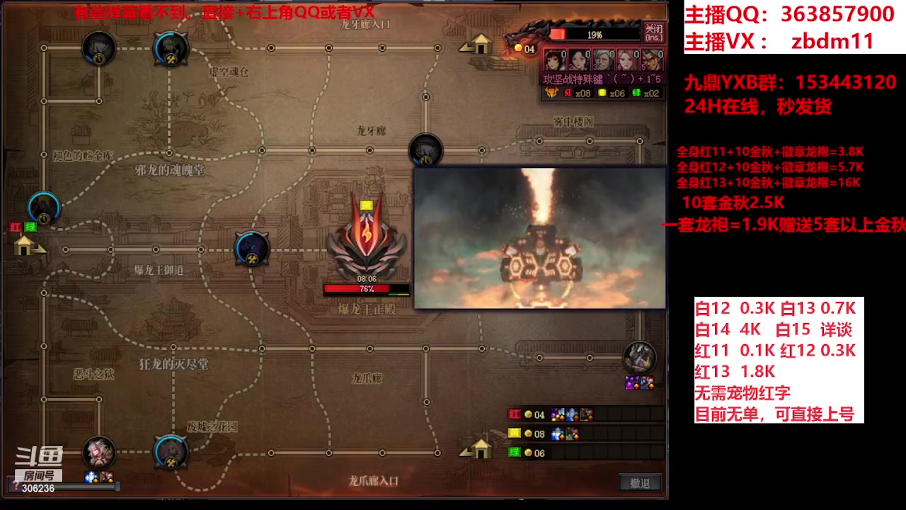 【2023-11-04 08点场】主播东门：东门：强化增幅大狂欢