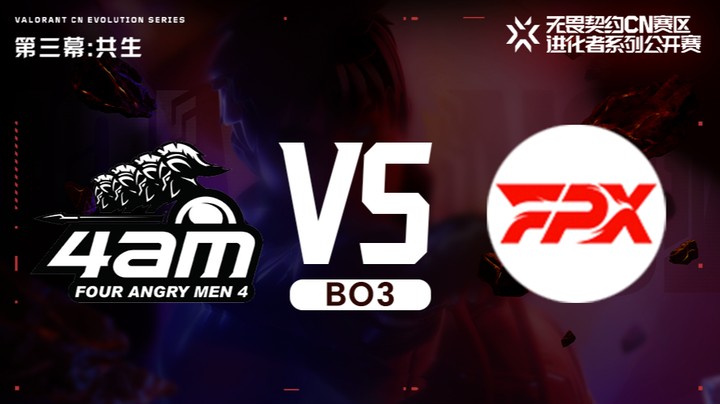 进化者第三幕 4AM vs FPX 入围赛bo3