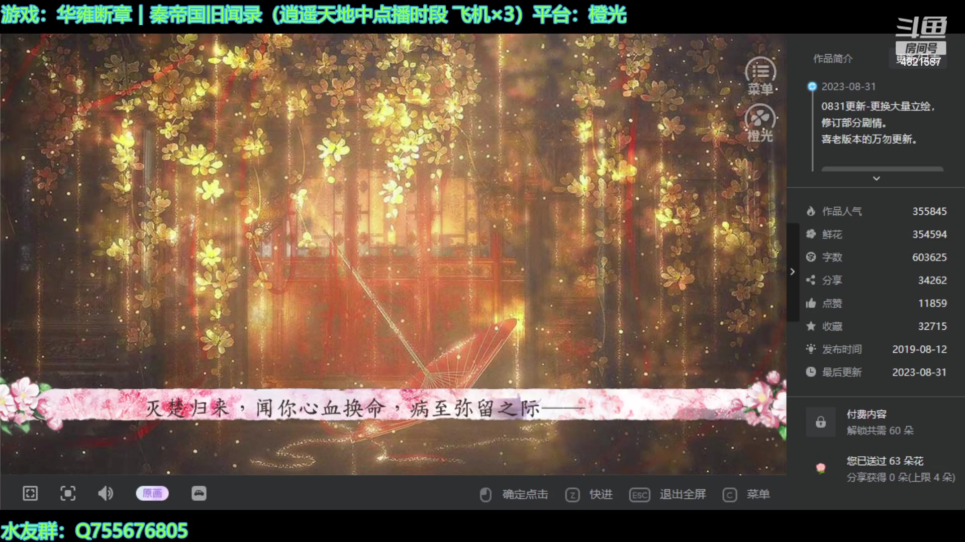 【2023-11-03 21点场】O月球大叔O：傲剑狂刀  点播环节
