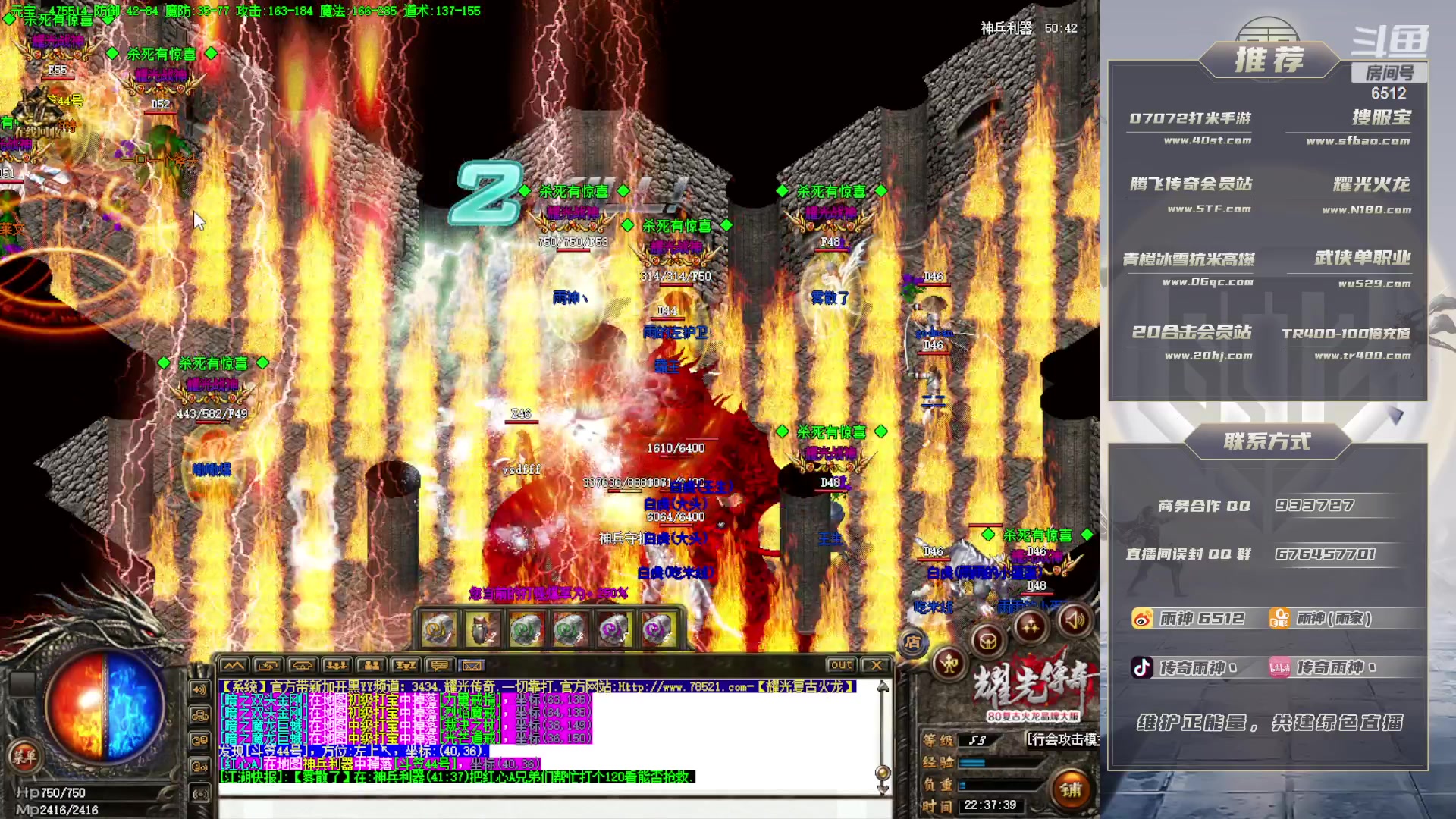 【2023-11-03 21点场】雨神丶：玩传奇就看6512