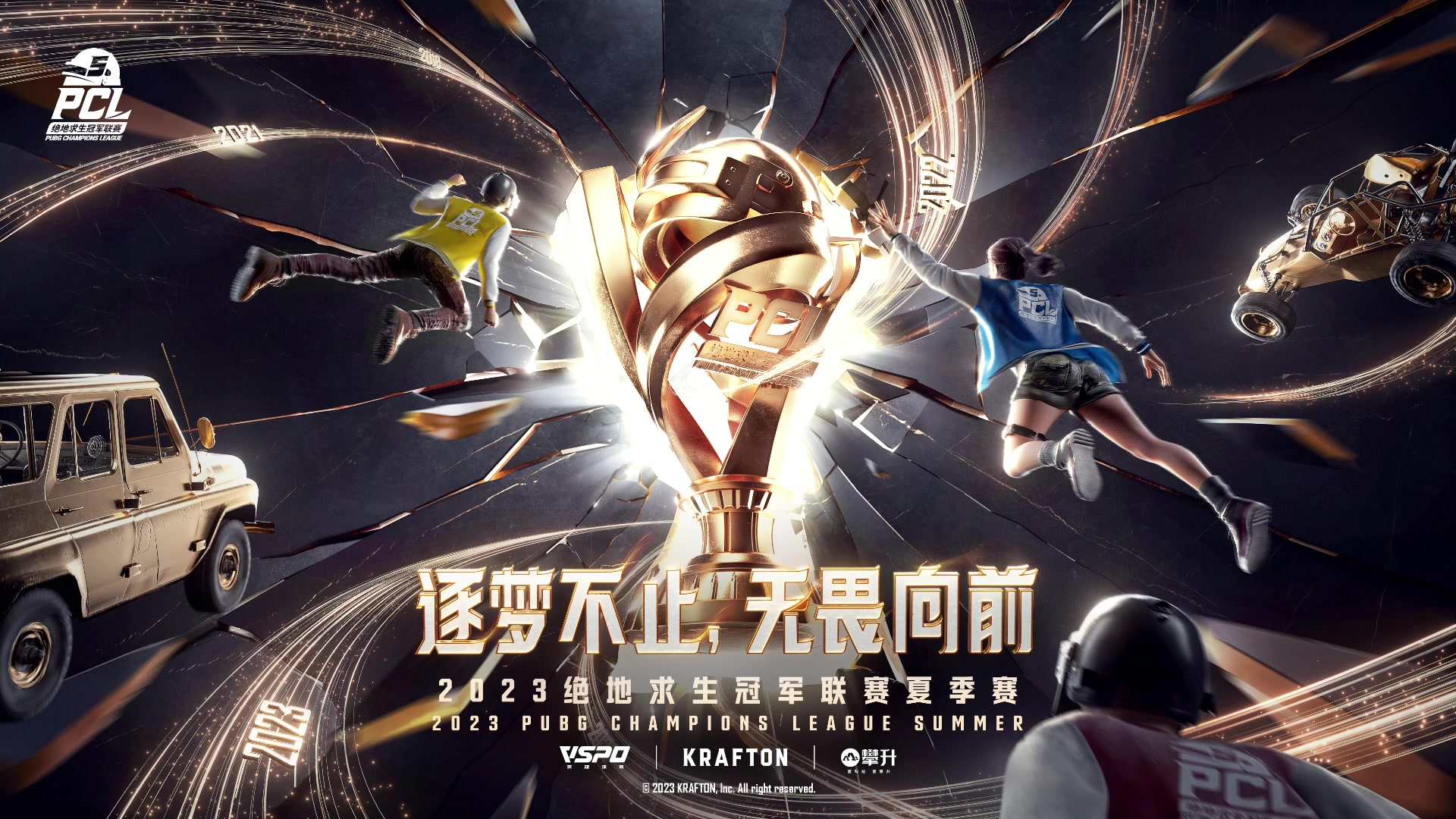 【2023-10-27 21点场】Newhappy明明：【2023PCL】NH战队视角