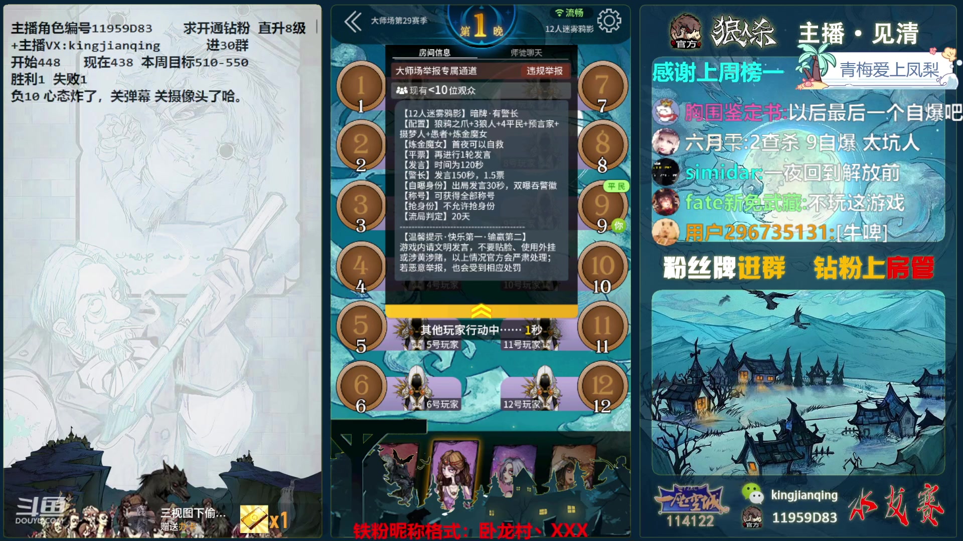 【2023-11-03 17点场】见清king：周末妖怪多，加油！