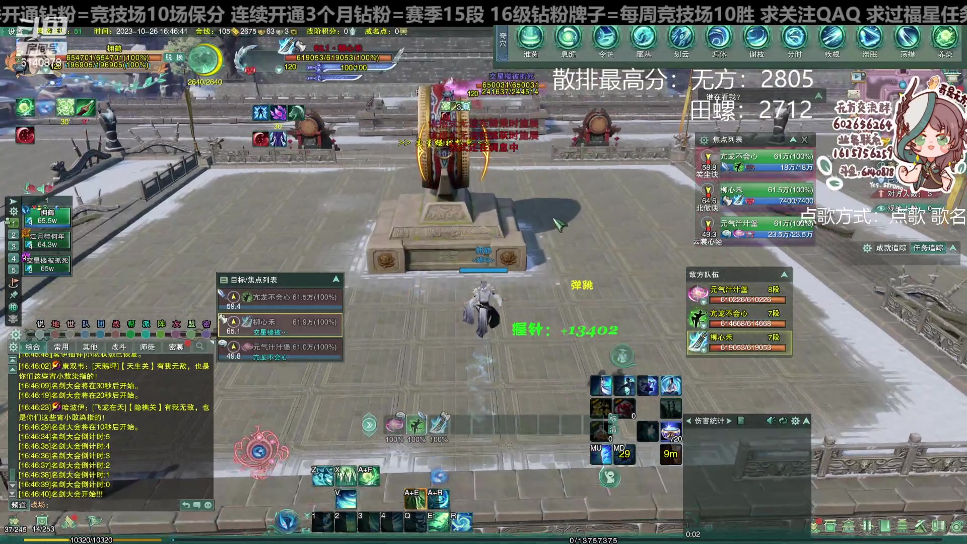 【2023-10-26 16点场】君且莫惜一：【纯开无方】新赛季体验一下万灵