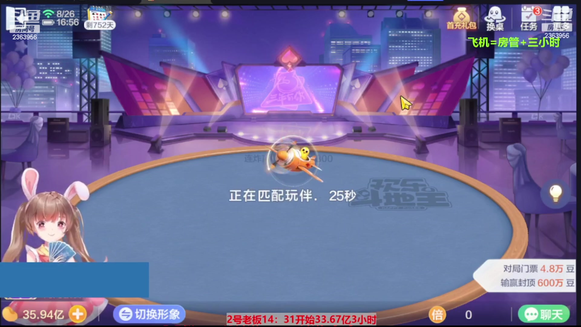 【2023-11-04 05点场】灬幸之斗地主灬：八雀双龙追梦有位置！