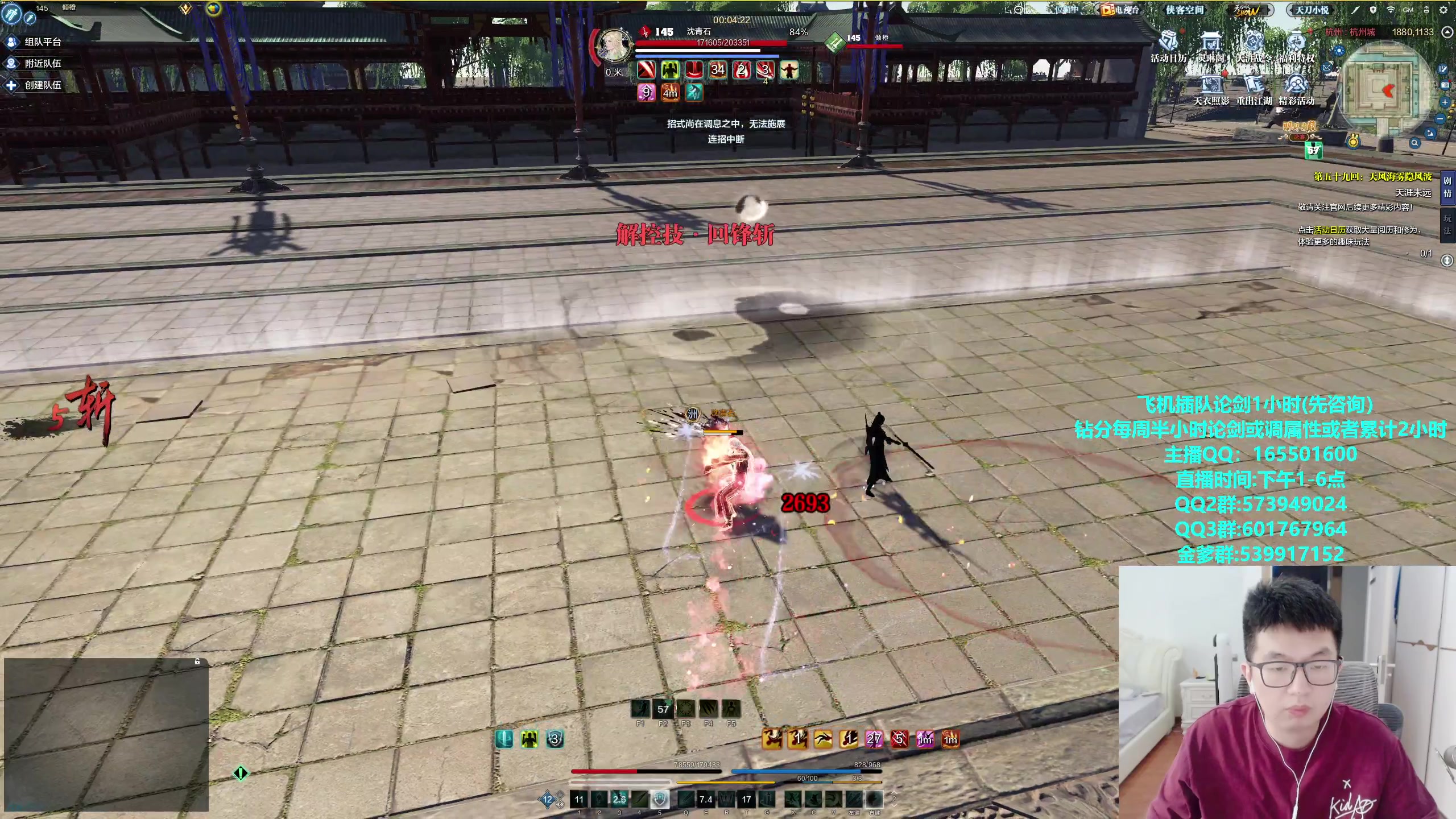 【2023-11-04 14点场】挽词丶清风：真武论剑,飞机可插队,全职业调属性！