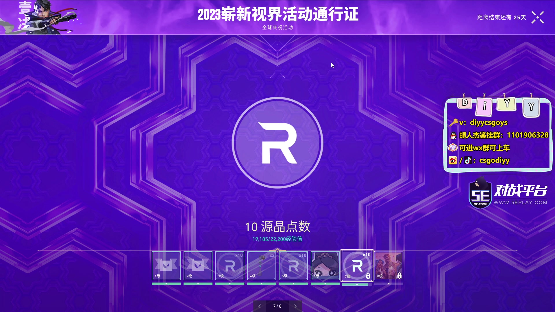【2023-11-04 00点场】diyy刘頔：diyy:3倍亲密度！回来了！