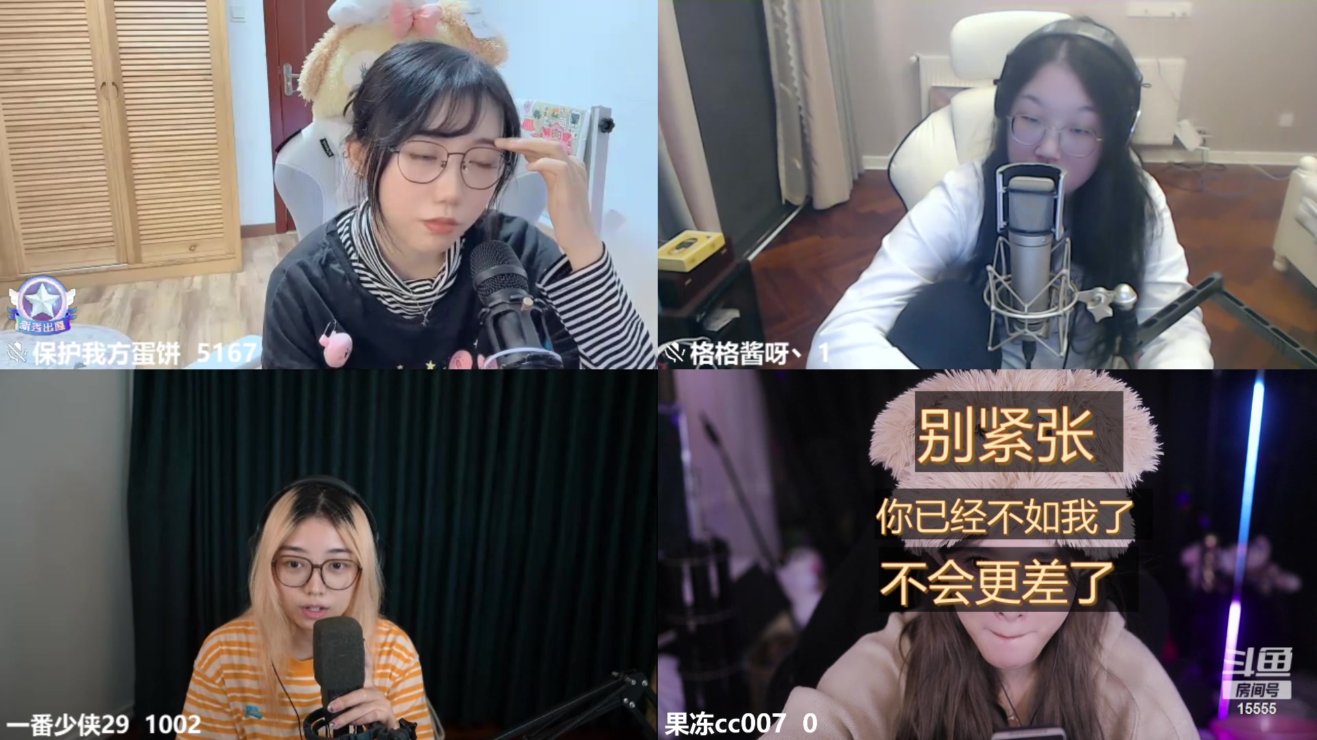 【2023-11-04 20点场】果冻cc007：出门吃饭去拉 吃完回来开
