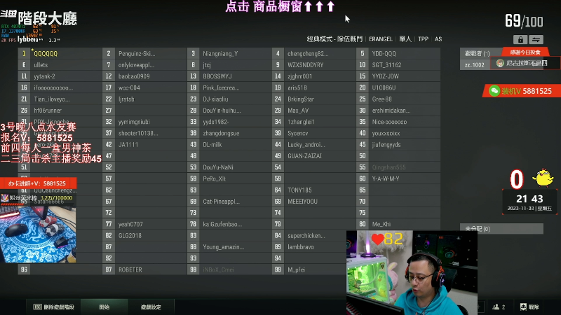 【热门游戏】气人主播QQQ的精彩时刻 20231104 06点场
