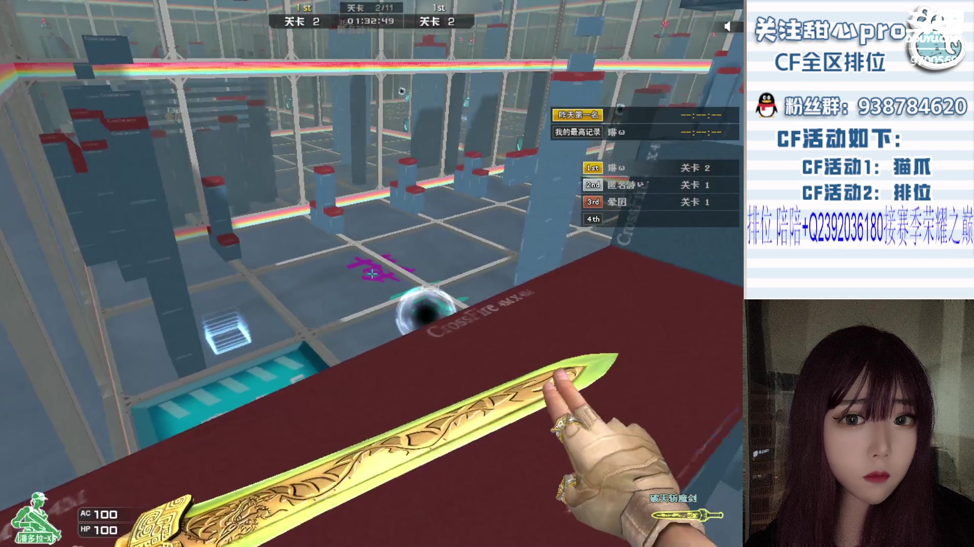 【2023-11-03 20点场】甜心pro：全区排位/负婆在等你