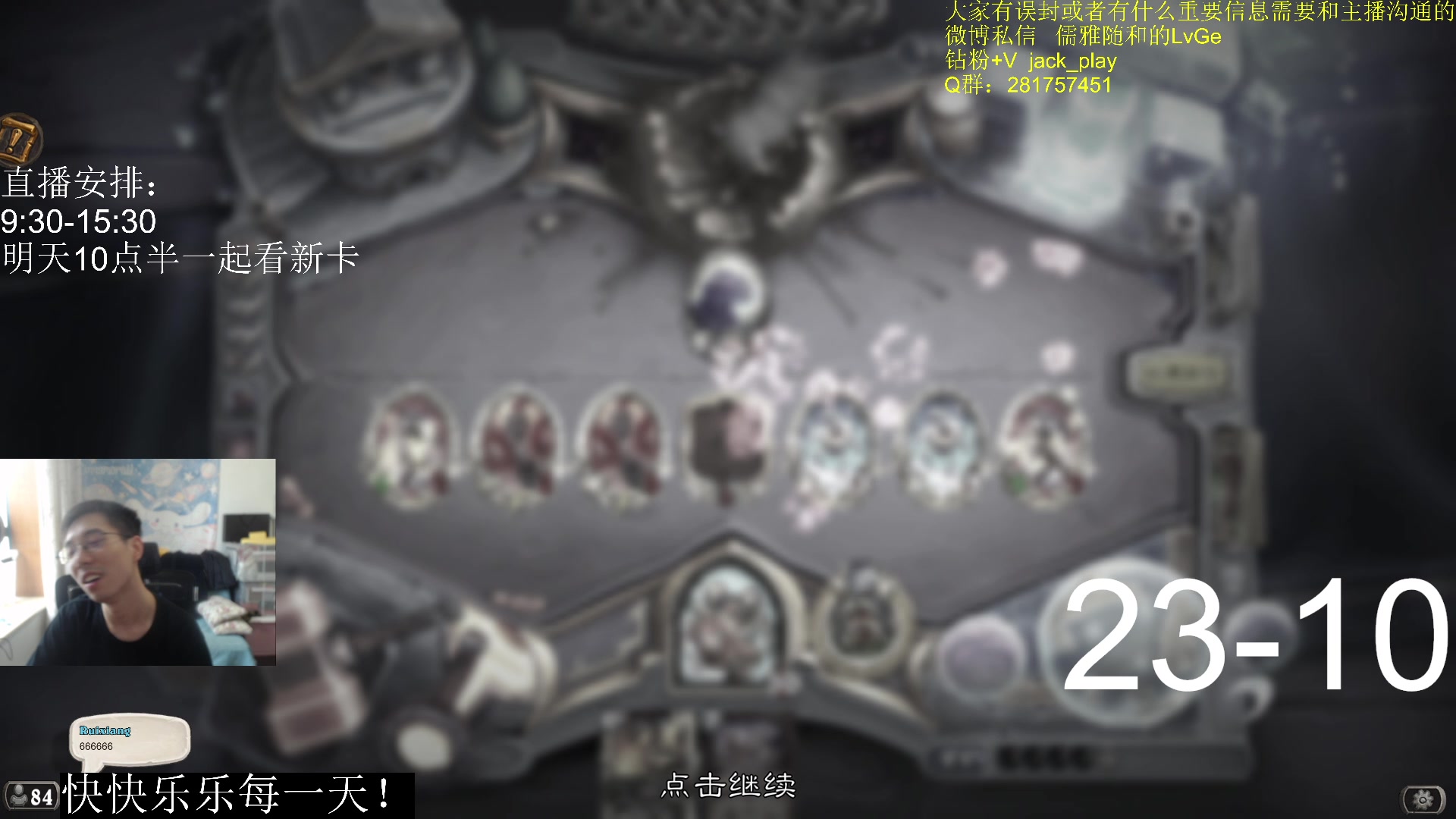 【2023-11-04 13点场】驴鸽LvGe：马上新版本了，登个顶？