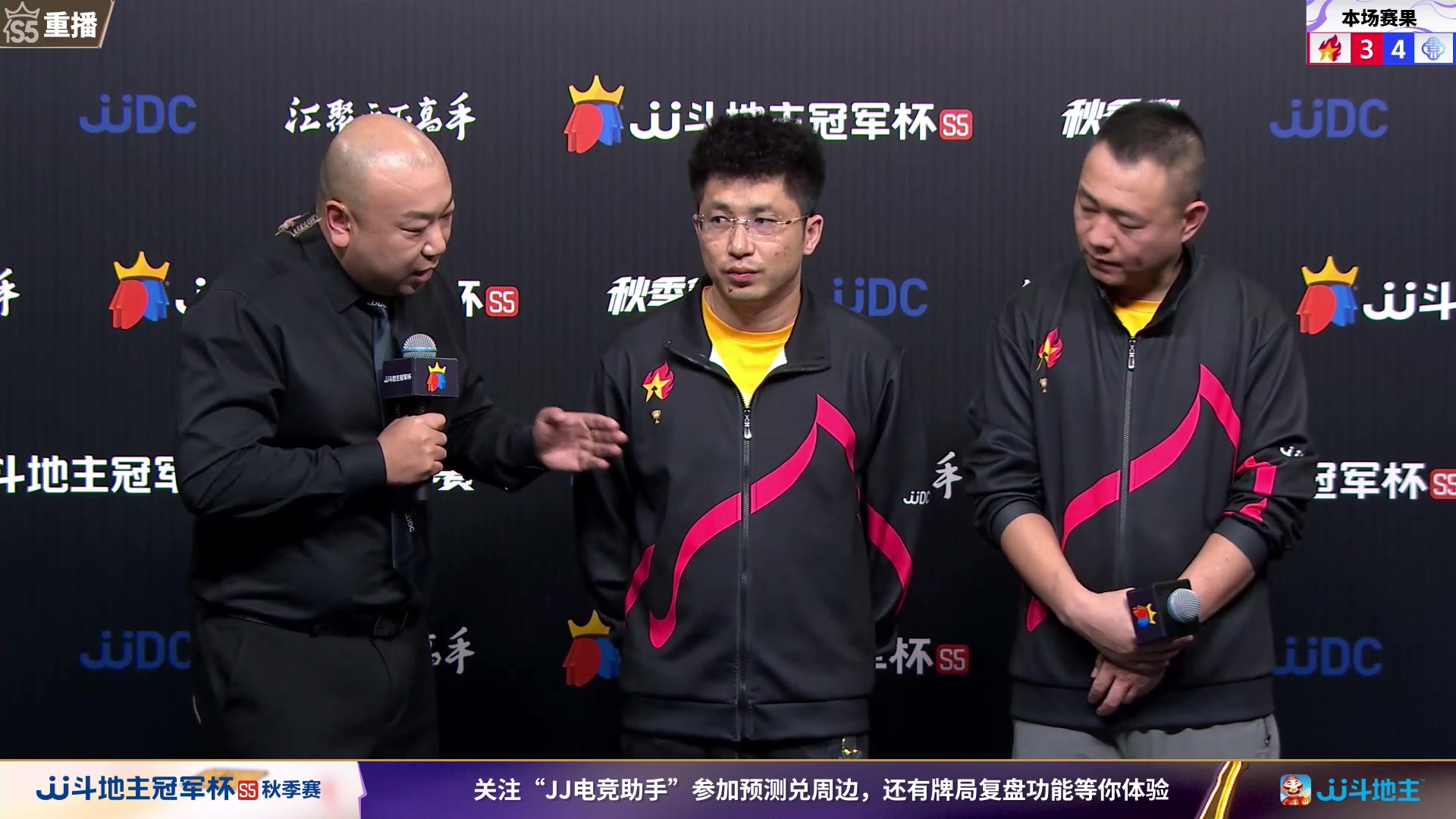 【2023-11-04 13点场】JJ斗地主官方：周六18点，巅峰杯总决赛开战！