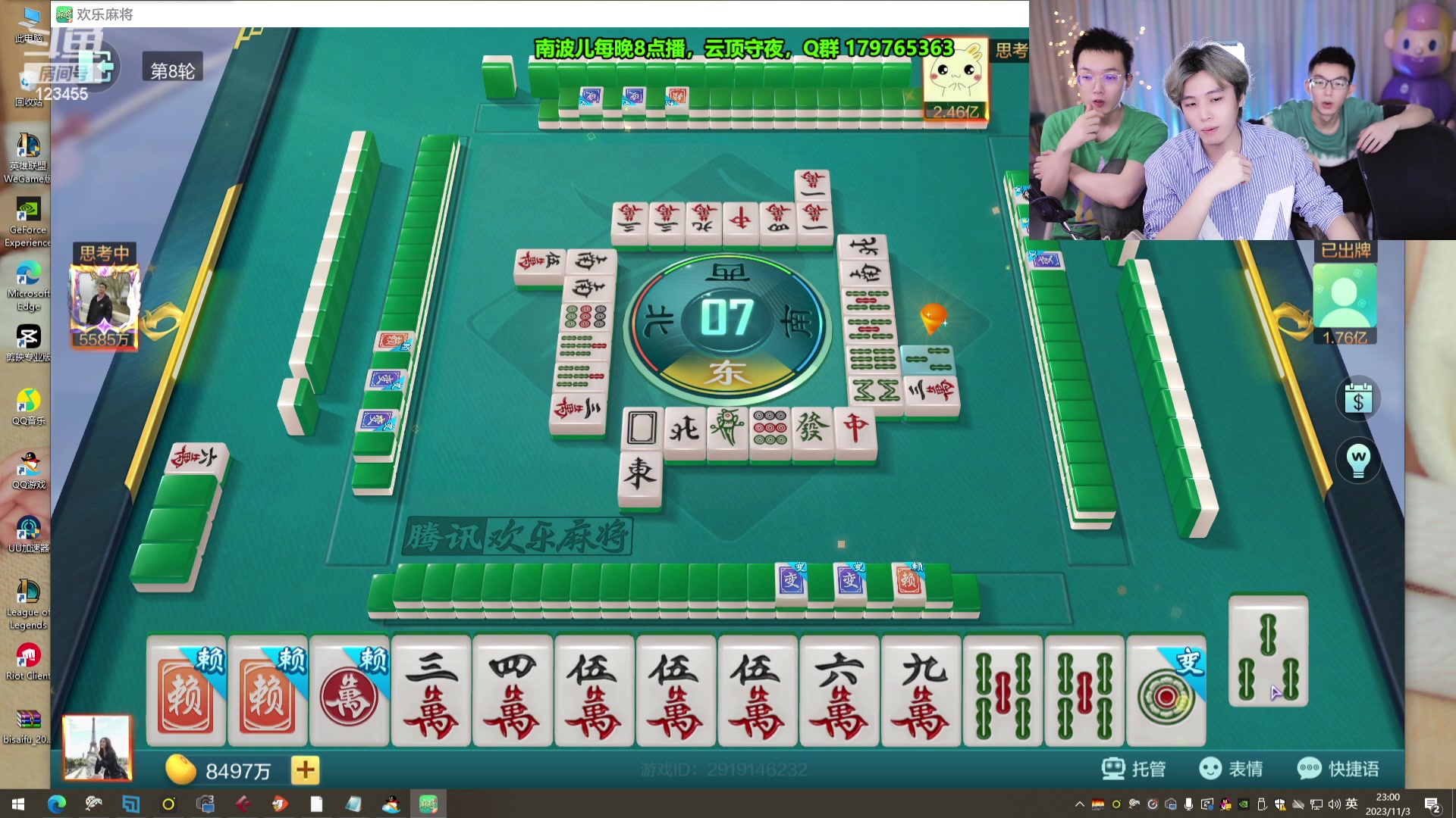 【2023-11-03 22点场】南波儿大魔王丶：开麻！充10亿！