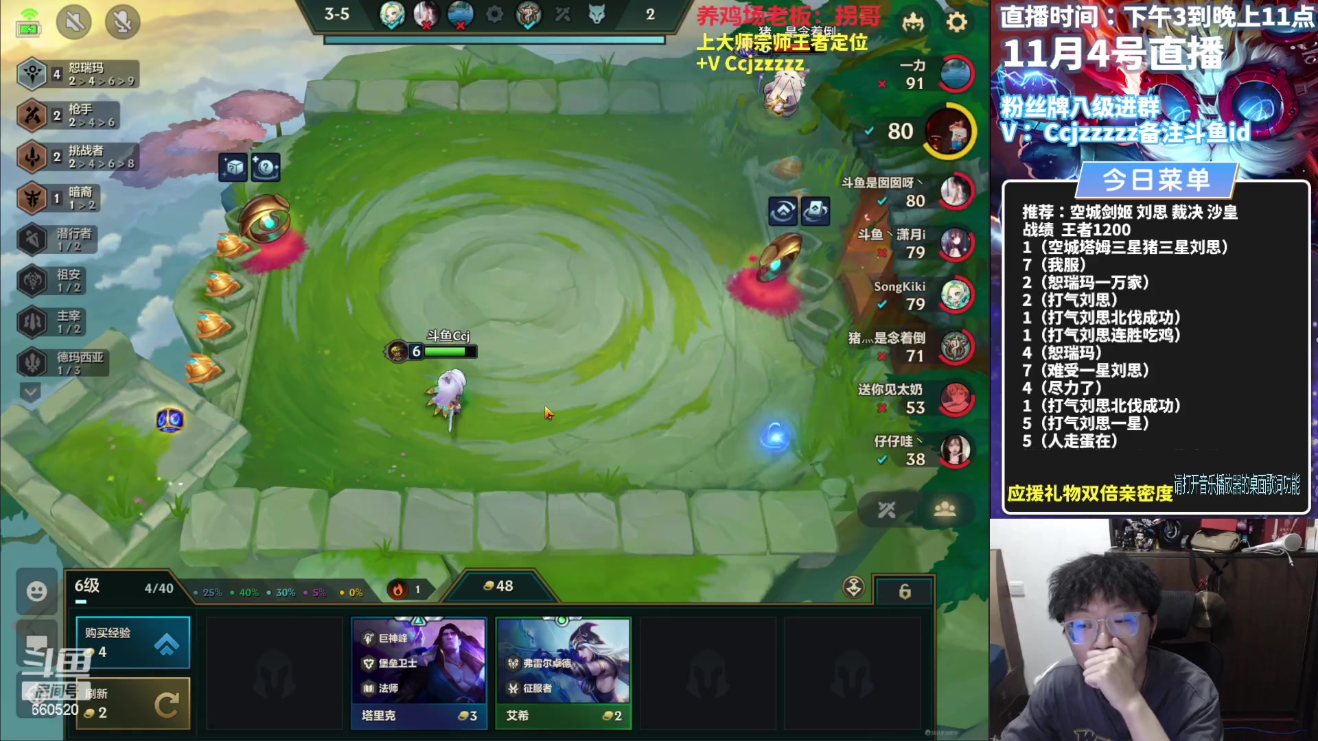 【2023-11-04 22点场】不太嘻哈的Ccj：下棋的最高境界！！