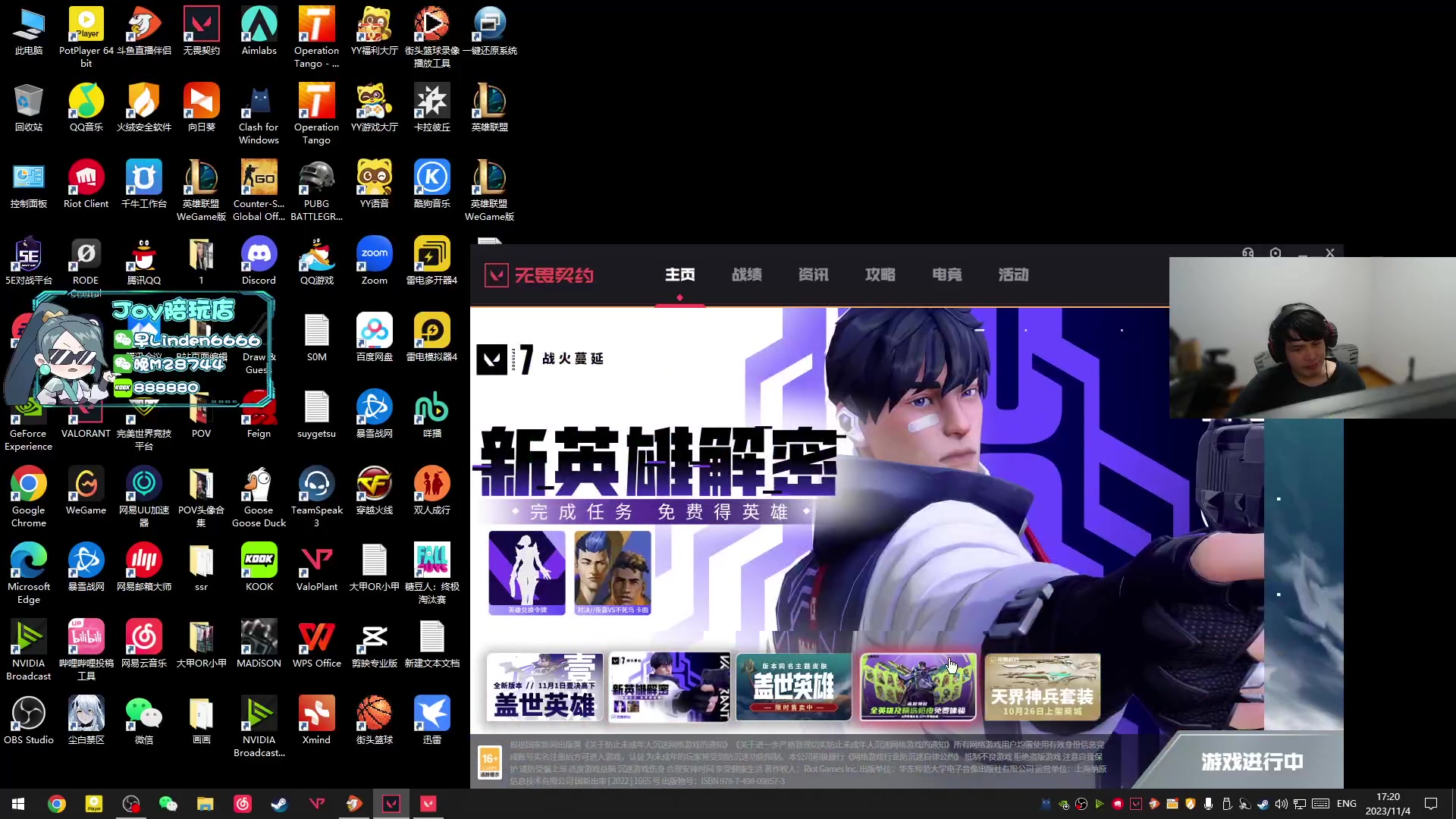 【2023-11-04 16点场】CSGO解说伟伟：红牛杯 DRX VS 100T BO3