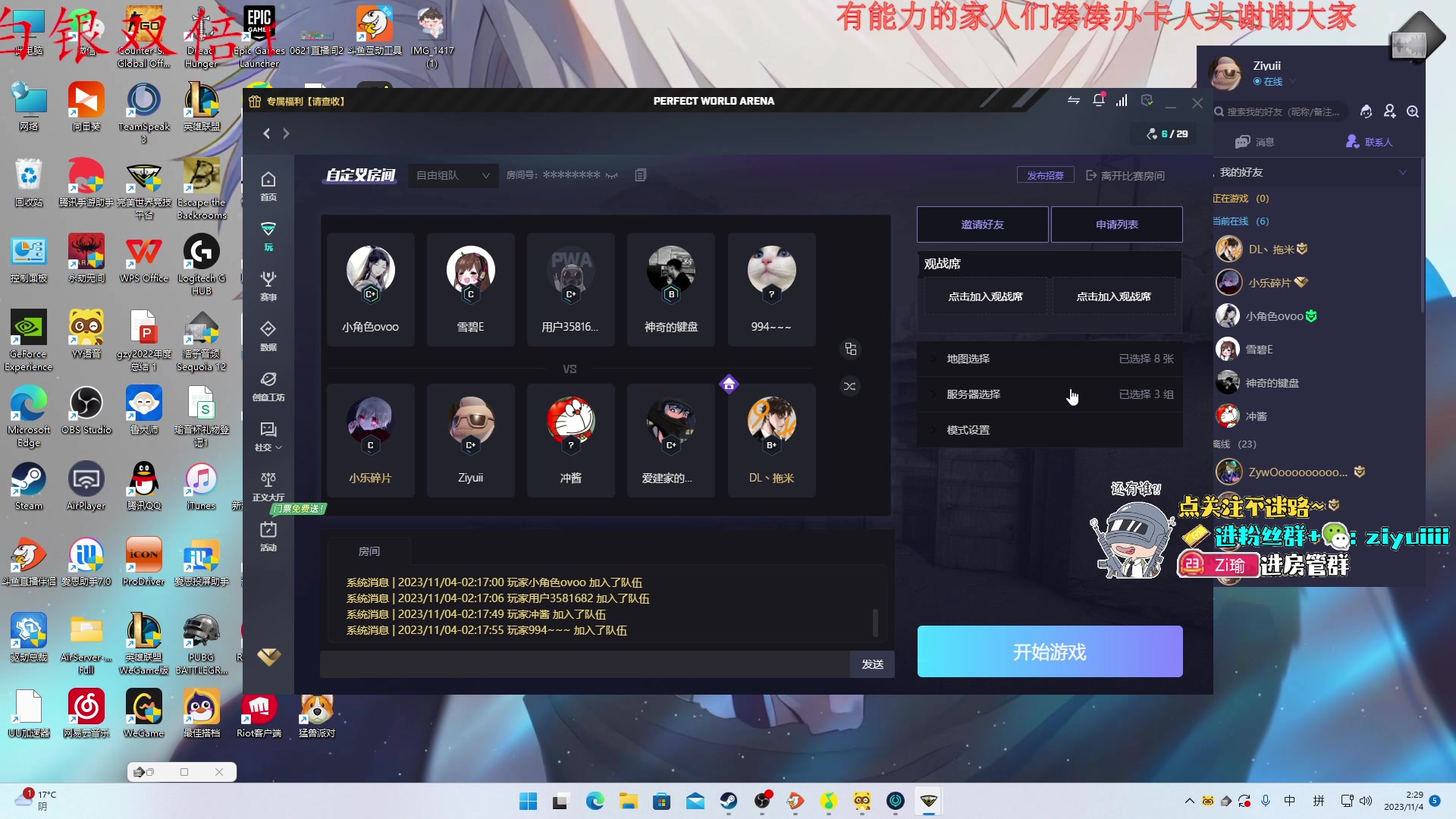 【2023-11-04 01点场】Ziyuii：好久不见啊家人们嘻嘻