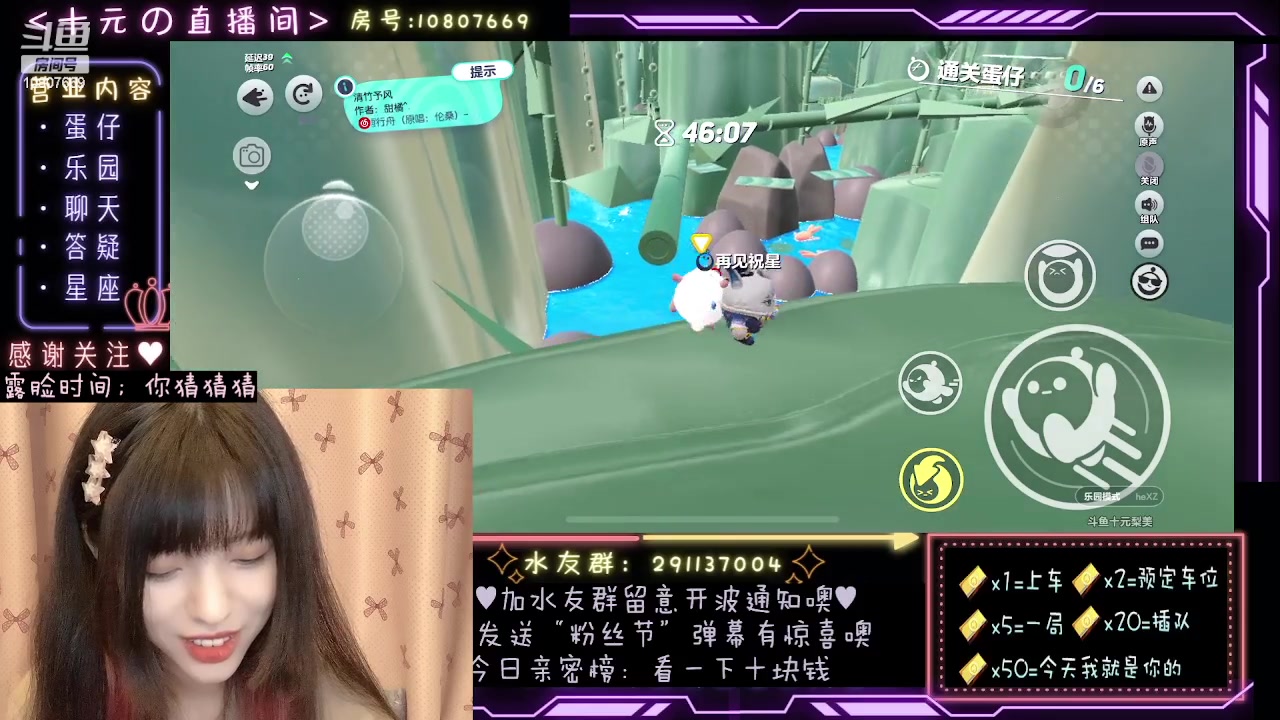 【2023-11-04 23点场】十元梨美：【十元元】变异蛋水友赛冲冲冲